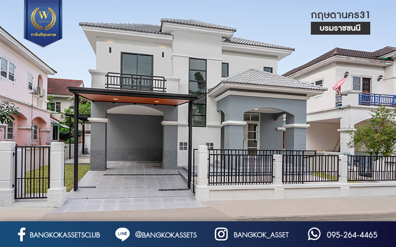 บ้านมือสองตกแต่งใหม่ ม.กฤษดานคร31 ปิ่นเกล้า ติดถนนบรมราชชนนี หลังใหญ่ เนื้อที่ 52.5 ตร.ว. ฟังก์ชั่น 3 ห้องนอน 3 ห้องน้ำ 2 ที่จอดรถ Facility ครบครัน บนทำเลศักยภาพใกล้ทางคู่ขนานลอยฟ้าบรมราชชนนี ม.มหิดล และ เพียง 10 นาทีถึงเซ็นทรัลปิ่นเกล้า